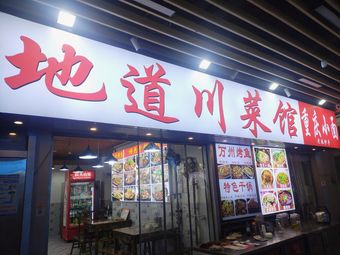 Yi Pin · Authentic Sichuan Cuisine Dofa Fish (Huayu Tian Gong Plaza Branch)