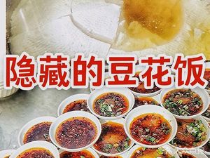 Fuchangji Home-style Cooking (Longtou Si Branch)