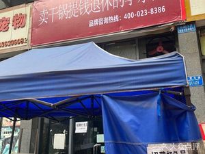 Selling Dry Pot, Quitting Work to Retire, Li Dong Bai