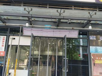 Xiao Du Chicken Intestines (Longtou Si Branch)