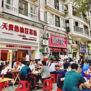 Tiangui Hot Oil Tofu Rice · Intangible Cultural Heritage (Shizi Ping Store)