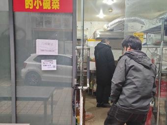 A Restaurant Specializing in Freshly Cooked Small Bowls