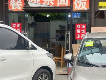 Fast Food Bowl Noodles with Rice Box