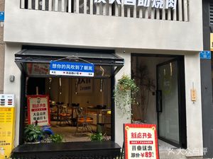 Chaolan BBQ & Sake Bar