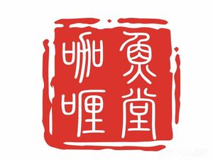 Yutang Curry · Japanese Curry Specialist Store