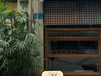 Man Tang. Yakitori Tempura