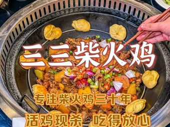 Sant San Fire Chicken