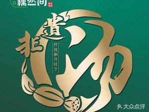 Ou Ran Jian (Luying Xingcheng Branch)