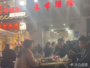 Fengjie Cured Pork Leg