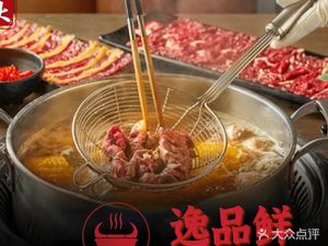 Yi Pin Xian Chaoshan Beef (Ren'an Longcheng International Branch)