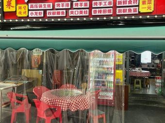 Wang Jiang Cai · Roasted More and More