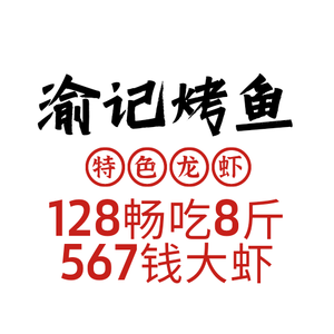 Golden BBQ Fish Grill