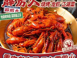 Pi Li Huo · Barbecue (Longtou Si Store)