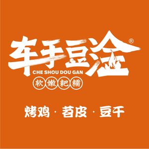 Che Shou Dou Gan BBQ (Longtou Si Branch)