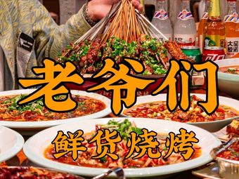 Longlong Fresh Food BBQ