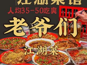 Gentlemen's Frog with Fish