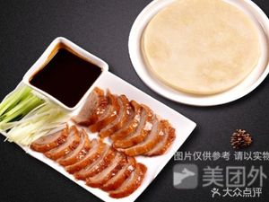 Beijing Duck by Jingcheng Ji (Shiping Branch)