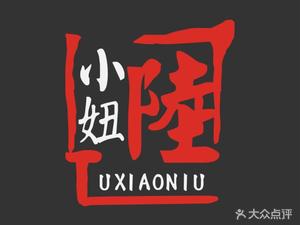 Lu Xiao Niu Harbin Old Six Barbecue (Longtousi Store)