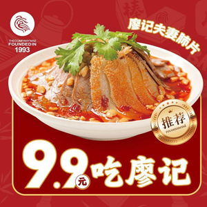 Liaoji夫妻肺片 (Lanxi Store)