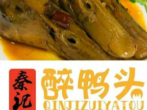 Qinji Zui Ya Tou (Huayu Beicheng Yajun Store)