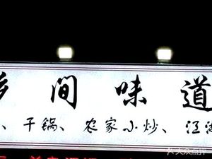 Country Taste (Poly Champagne Garden Store)