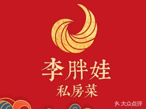 Li Pengwa Private Kitchen