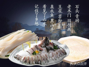 Xing Shi · Folk Specialty Restaurant (Longtou Si Store)