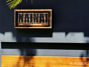 NAINAI cafe&bistro