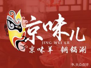 Beijing-style Lamb Copper Pot Hot Pot (Ren'an Branch)