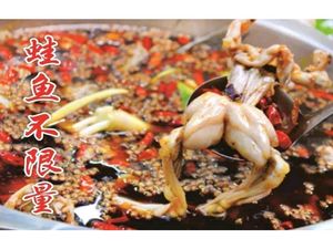 Spicy and Numbed Black Bean Flower Frog and Fish