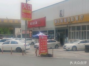 Sister Shao's Buffet Restaurant