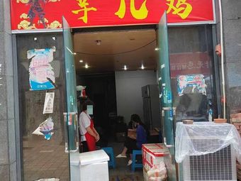 Dominant Tripe with Taro Chicken