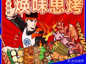 Jiu Guo San Xun Huan Wei Si Kao