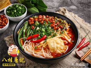 Tang's Liuzhou Snail Rice Noodles (Shizi Ping Branch)