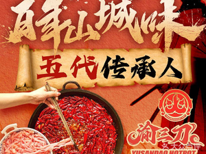 Yu San Dao Old Hot Pot (Main Store)