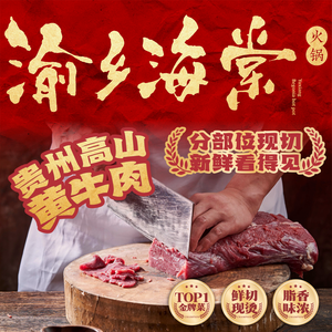 Yu Xiang Hai Tang Hot Pot (Ren'an N+ Branch)