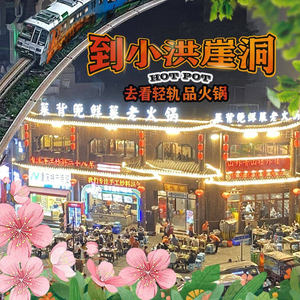 Cai Bei Dou Fresh Vegetable Hot Pot (Main Store)