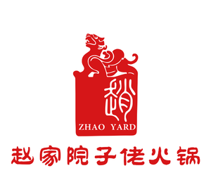 赵家院子佬火锅·黑金冠(北站店)