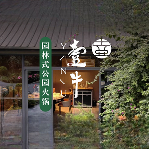 One Beef Old Hot Pot · Private Banquet · Garden (Longtou寺 Branch)