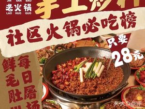 Jin Sanbao Eel Old Hot Pot