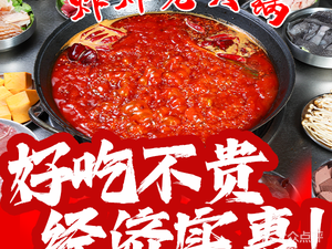 Zha Zha Old Hot Pot (Longtou寺 Community Branch)