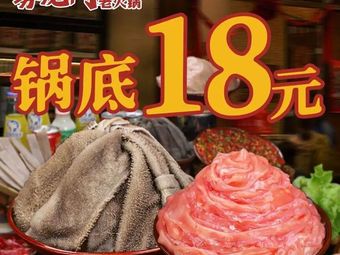 Wu Long Men Street Neighborhood Hot Pot (Longtousi Branch)