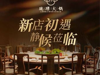 Long Jing Hot Pot · Private Banquet · Courtyard (Longtousi Branch)