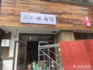 Second Miss Bar · With Noodles