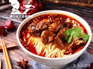 Qin Yun Grandma's Street Noodles (ZhaoShang Huayuan Cheng Branch)