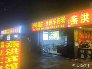 Good Taste Noodle House (Yutie Xiyuan East District Branch)