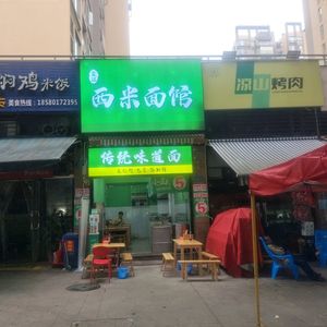 Ximi Noodle House