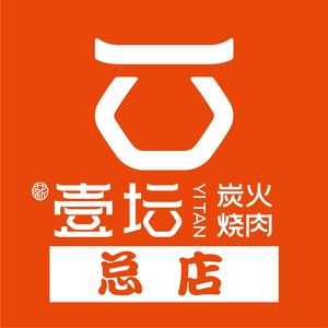 One Pot · Charcoal Grilled Meat (Longtou寺 Headstore)