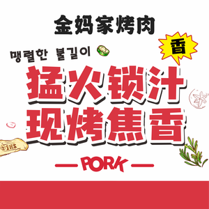 Golden Mom's Grilled Meat (Tianjiang Dingcheng Branch)