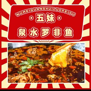 Wu Mei Spring Water Tilapia (Bashu City Store)